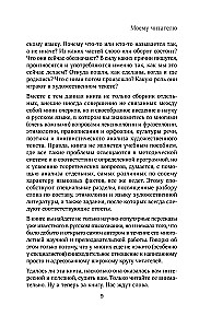 Keeleline detektiiv. Raamat 1. Sõnade saladused