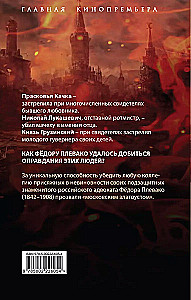 Gindamas žudikus. 12 rezonansinių bylų garsiausio Rusijos advokato