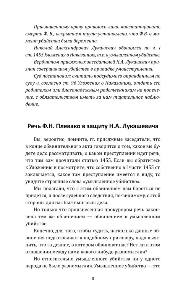 Gindamas žudikus. 12 rezonansinių bylų garsiausio Rusijos advokato