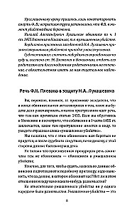 Gindamas žudikus. 12 rezonansinių bylų garsiausio Rusijos advokato