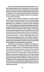 Gindamas žudikus. 12 rezonansinių bylų garsiausio Rusijos advokato
