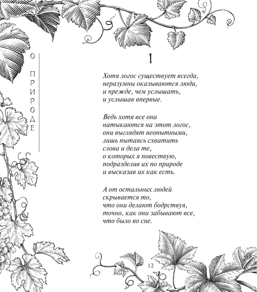 Par dabu