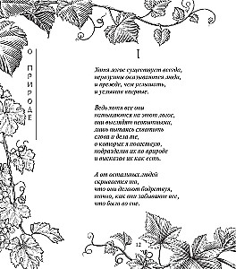 Par dabu