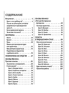 Podstawy japońskiego malarstwa sumi-e