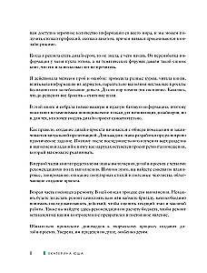 Projektowanie wnętrz bez projektanta. Krótki przewodnik po tworzeniu stylowego domu od pomiaru do aranżacji