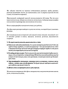 Projektowanie wnętrz bez projektanta. Krótki przewodnik po tworzeniu stylowego domu od pomiaru do aranżacji
