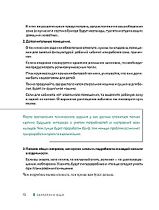 Projektowanie wnętrz bez projektanta. Krótki przewodnik po tworzeniu stylowego domu od pomiaru do aranżacji