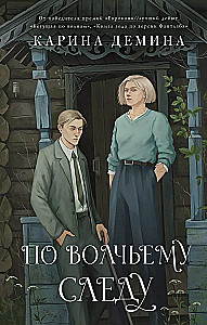 Po vilko pėdomis