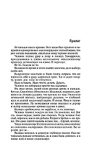 Po vilko pėdomis