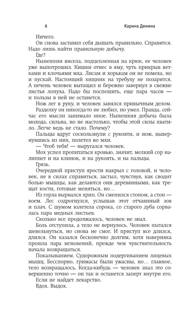 Po vilko pėdomis