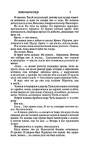 Po vilko pėdomis
