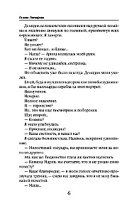 Marusya. Gier prowincjonalne