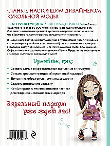 Haute Couture Amigurumi: Knitting Stylish Dolls with Ekaterina Gushchina
