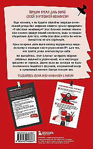 Mano neapykantos užrašų knygelė. Uždaviniai tiems, kurie pavargo pykti ant savęs!