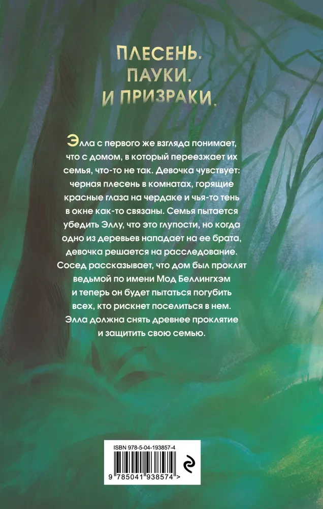 Hämarik saabub