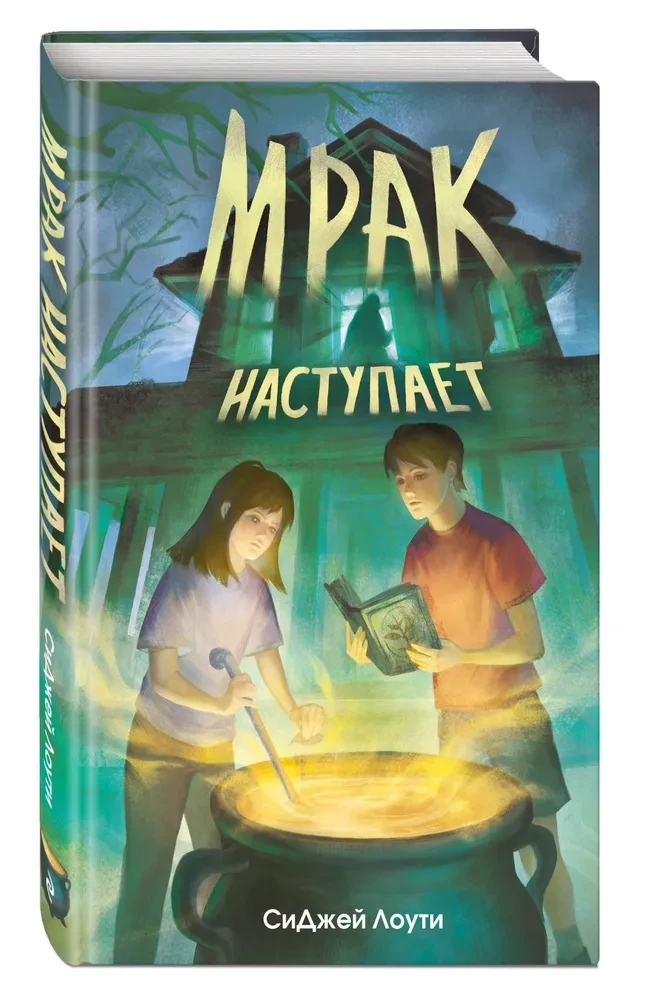 Hämarik saabub