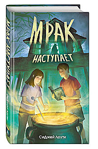 Hämarik saabub