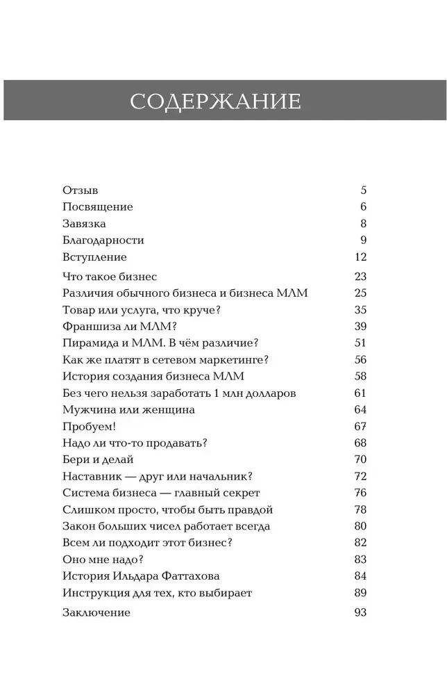 Verslas TRIJOS raidėse. MLM - tai skamba oriai!