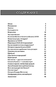 Verslas TRIJOS raidėse. MLM - tai skamba oriai!