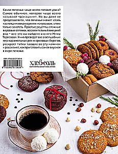 Und wir haben Kekse! Von der geliebten Klassik bis zu exquisiten Desserts