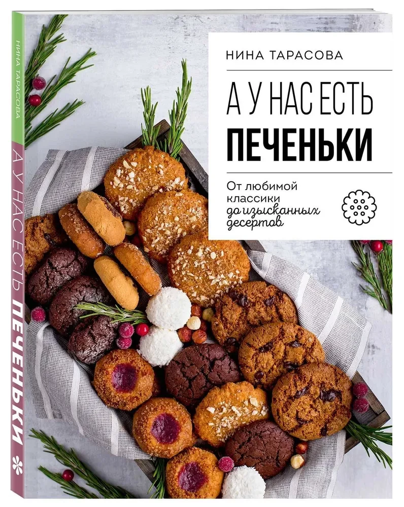 Und wir haben Kekse! Von der geliebten Klassik bis zu exquisiten Desserts
