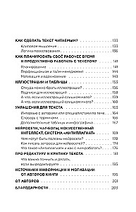 Lernen, Artikel, Berichte, Referate zu schreiben. Praktische Tipps und Empfehlungen: von der Themenwahl bis zur Veröffentlichung
