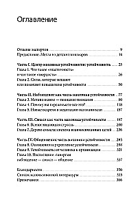 Psychologische Intelligenz. Das Hauptbuch zur Entwicklung emotionaler Resilienz