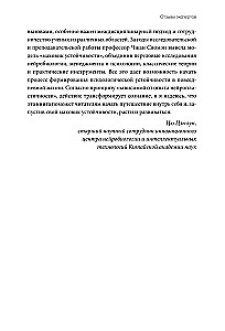 Psychologische Intelligenz. Das Hauptbuch zur Entwicklung emotionaler Resilienz