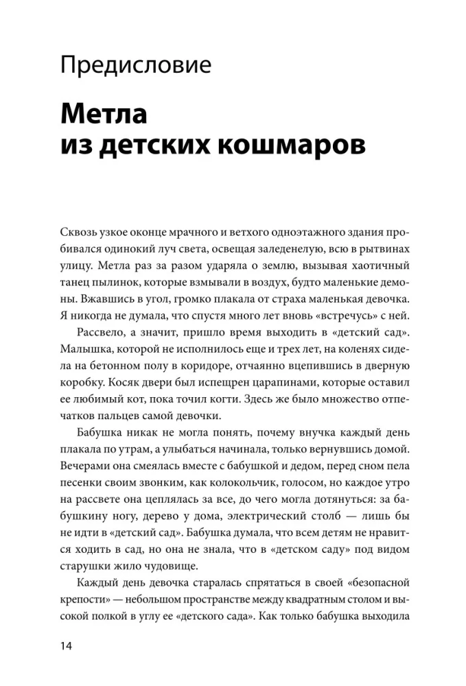 Psychologische Intelligenz. Das Hauptbuch zur Entwicklung emotionaler Resilienz
