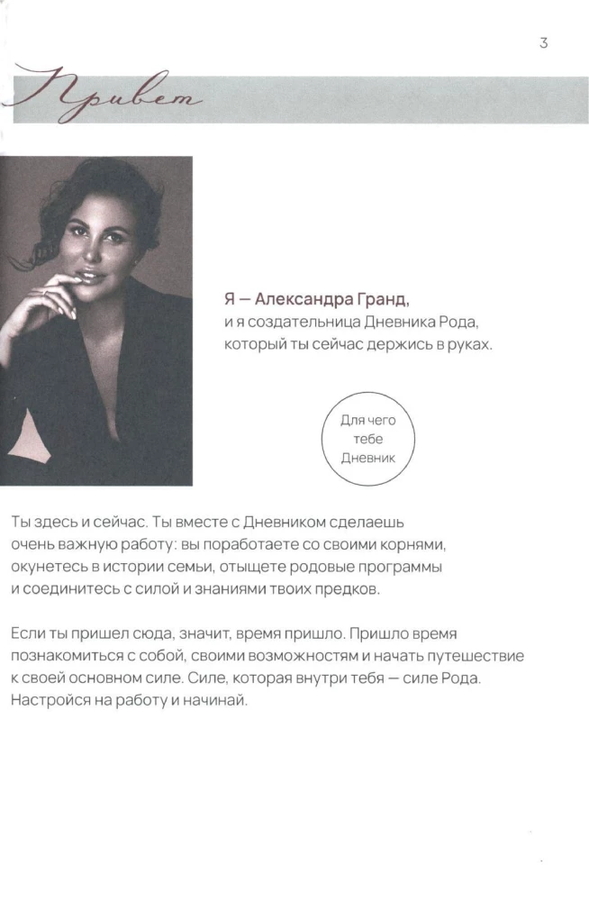 Sugu Raamat