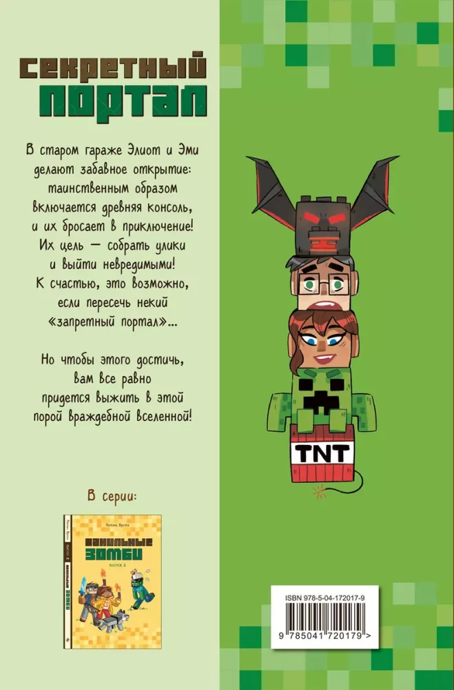 Slaptas portalas. Išleidimas 1