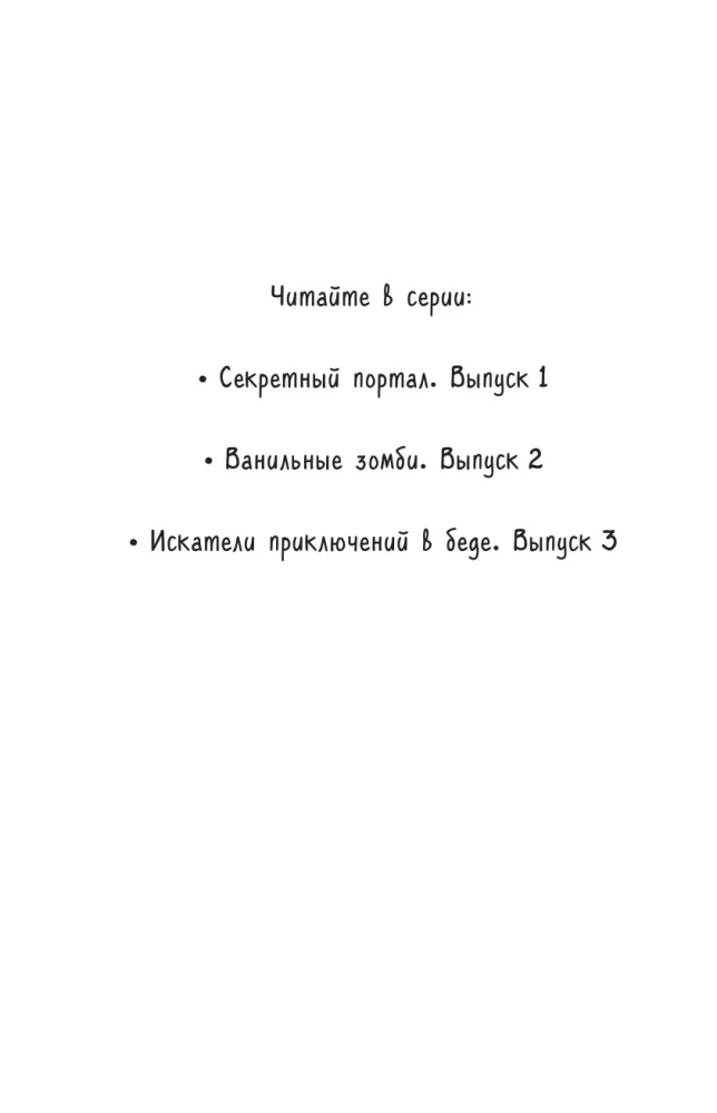 Slaptas portalas. Išleidimas 1