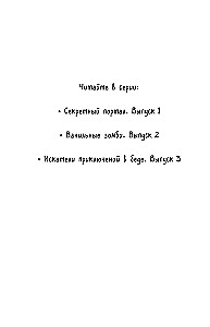Slaptas portalas. Išleidimas 1