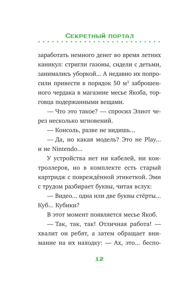 Slaptas portalas. Išleidimas 1