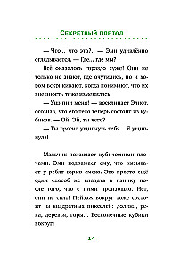 Slaptas portalas. Išleidimas 1