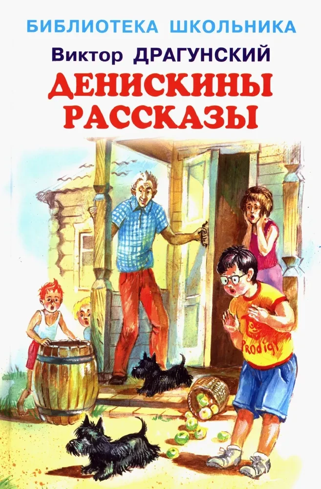 Deniskų pasakojimai