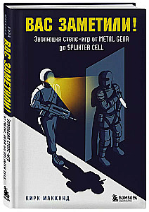 Jūs pastebėjote! Šnipinėjimo žaidimų evoliucija nuo Metal Gear iki Splinter Cell