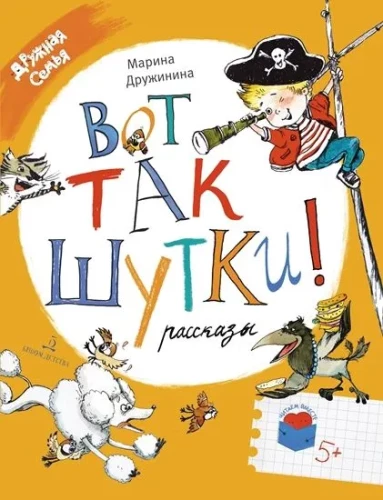 Taip yra pokštai!