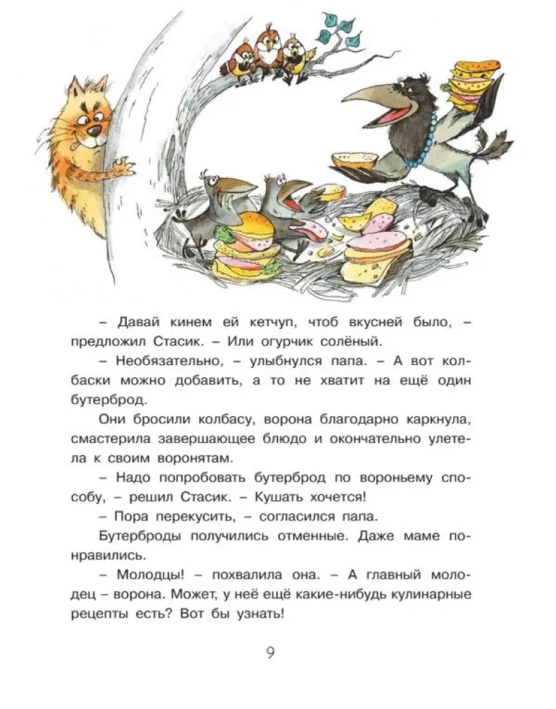 Oto takie żarty!