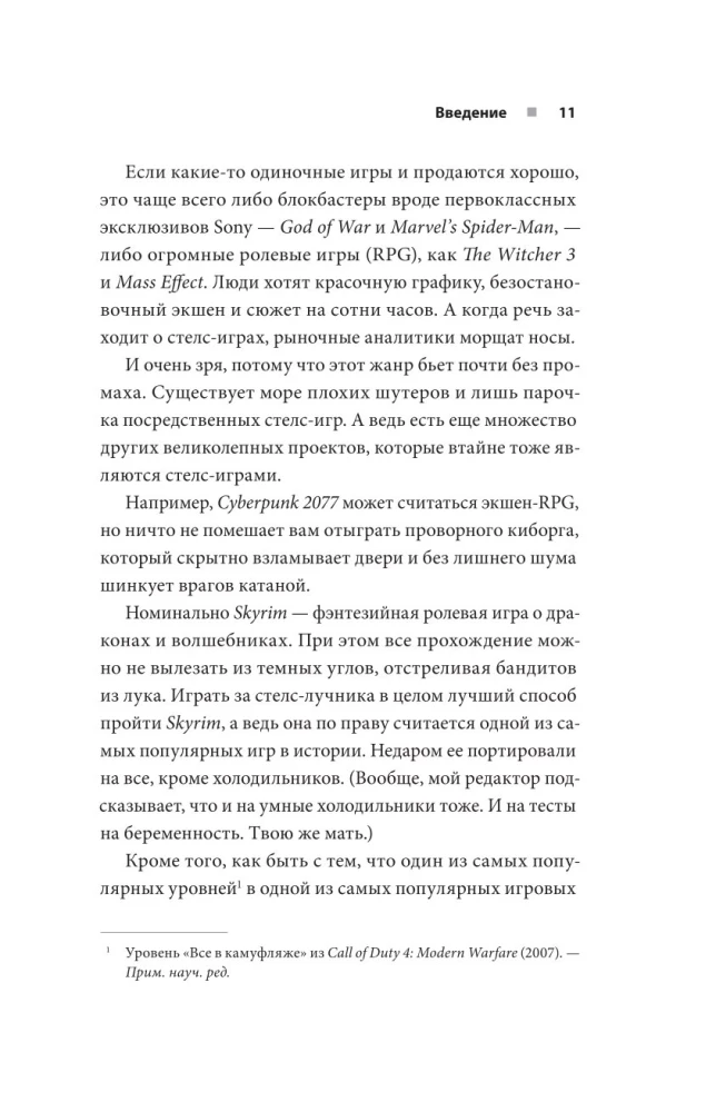 Jūs pastebėjote! Šnipinėjimo žaidimų evoliucija nuo Metal Gear iki Splinter Cell