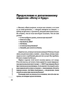 All Labkovsky in One Book - I Want and I Will, I Love and I Understand. Hello from Childhood