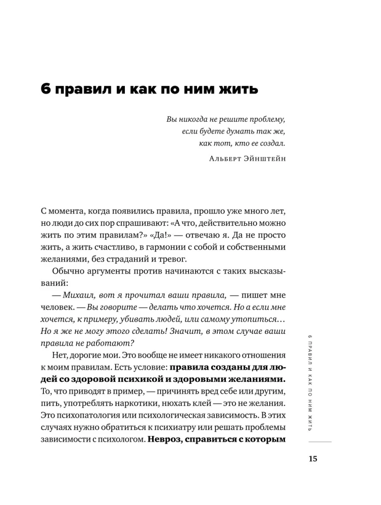 All Labkovsky in One Book - I Want and I Will, I Love and I Understand. Hello from Childhood