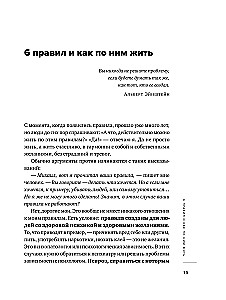 All Labkovsky in One Book - I Want and I Will, I Love and I Understand. Hello from Childhood