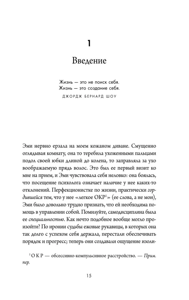 Klāboks nervu. Kā nomierināt trauksmi un iemācīties pārvaldīt stresu