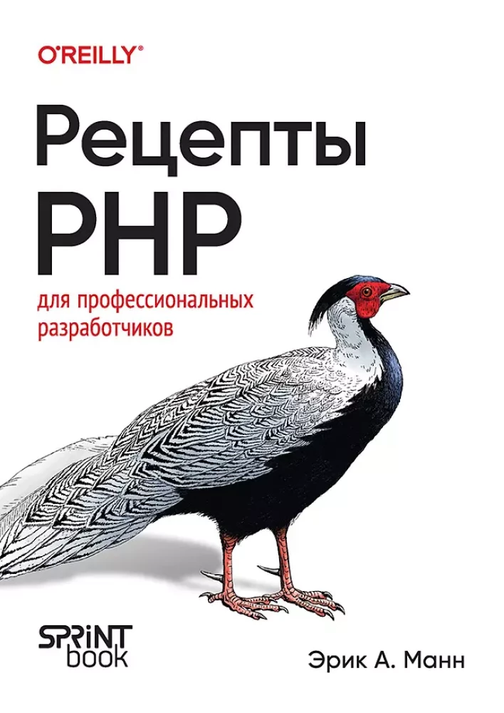 PHP receptai. Profesionaliems programuotojams