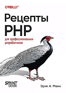 PHP receptai. Profesionaliems programuotojams