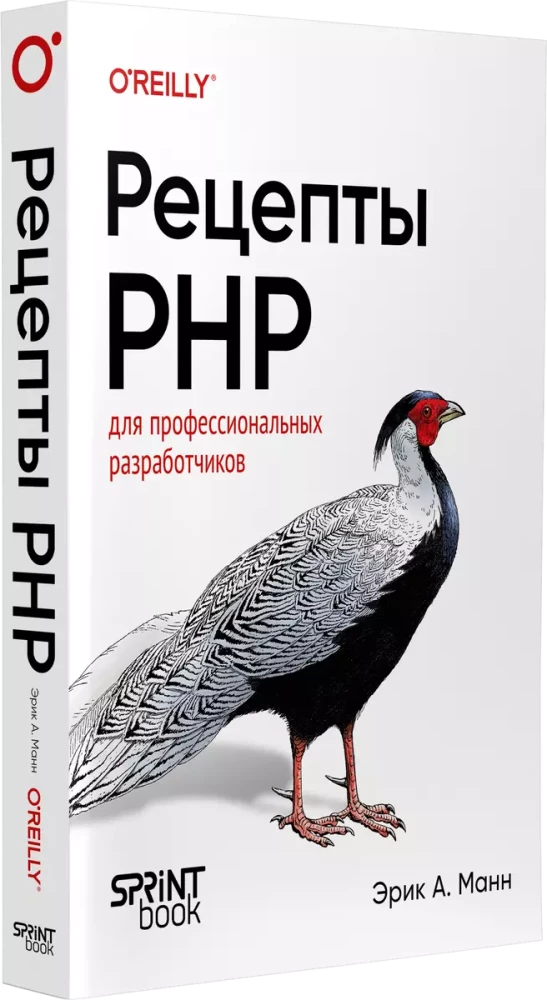 PHP receptai. Profesionaliems programuotojams