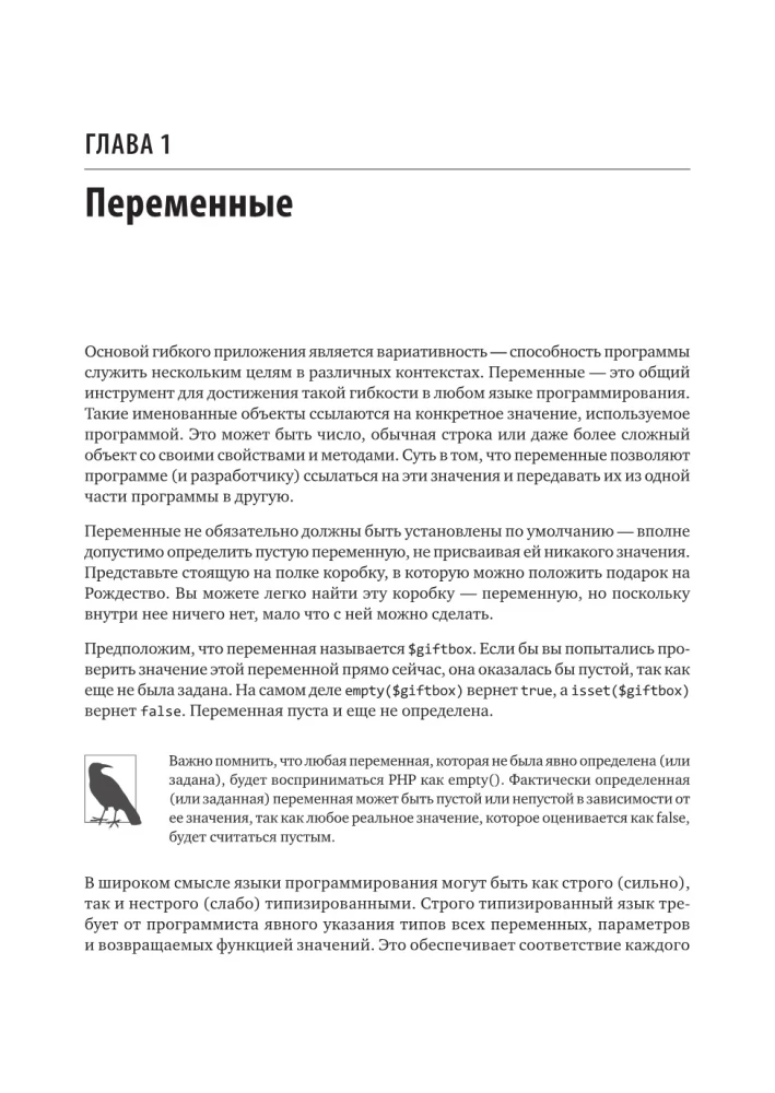 PHP receptai. Profesionaliems programuotojams