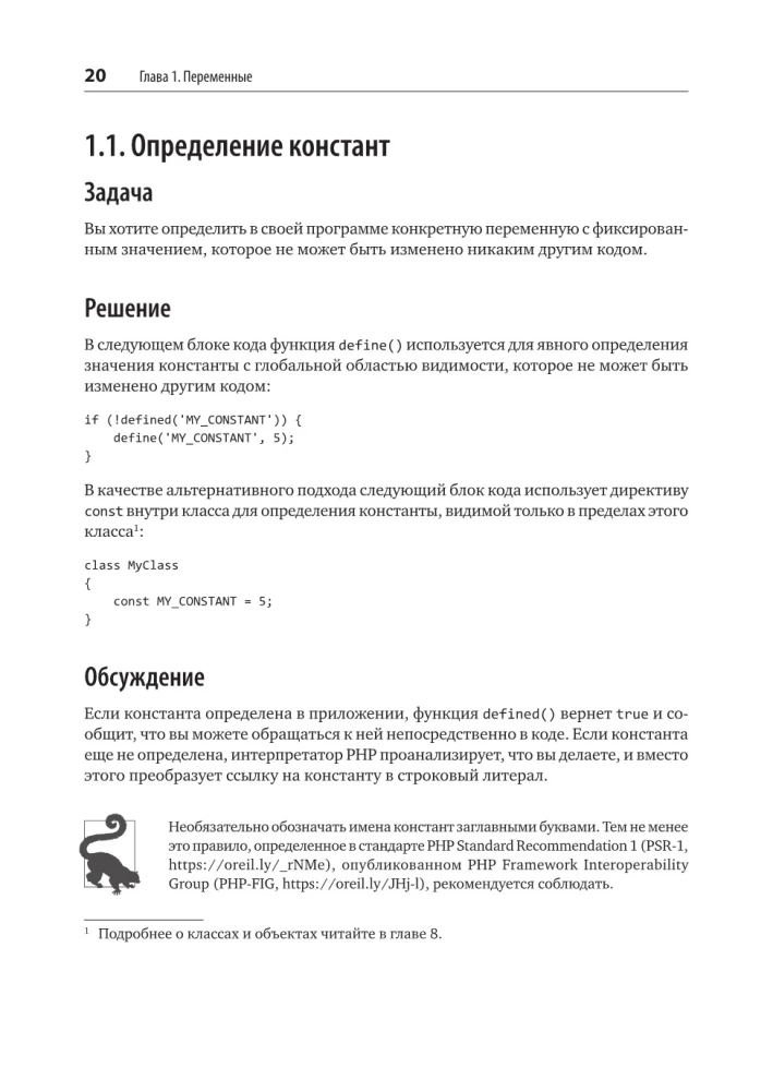 PHP receptai. Profesionaliems programuotojams
