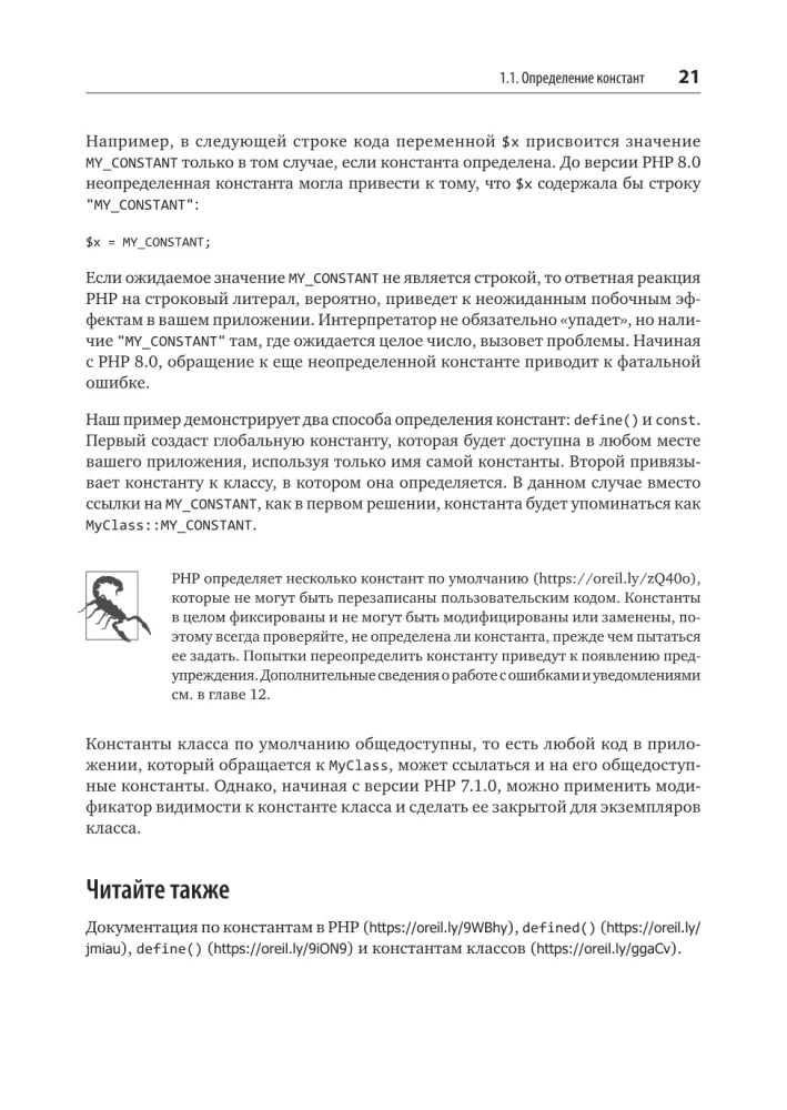 PHP receptai. Profesionaliems programuotojams
